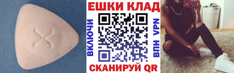 Экстази ешки  где купить наркотик  Родники 