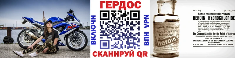 Героин Heroin  Родники 