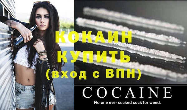 кокаин VHQ Арсеньев