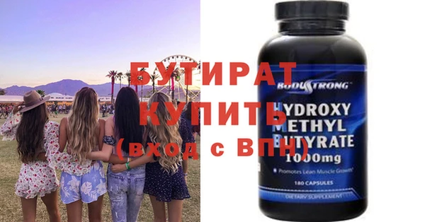 бутират Армянск