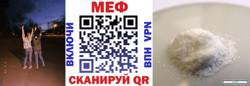 МЯУ-МЯУ mephedrone  Родники 