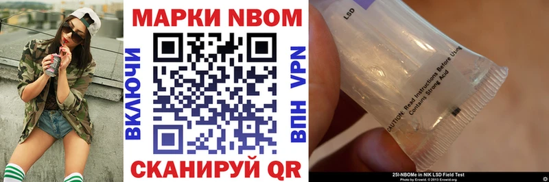 Марки NBOMe 1500мкг  дарнет шоп  Родники 